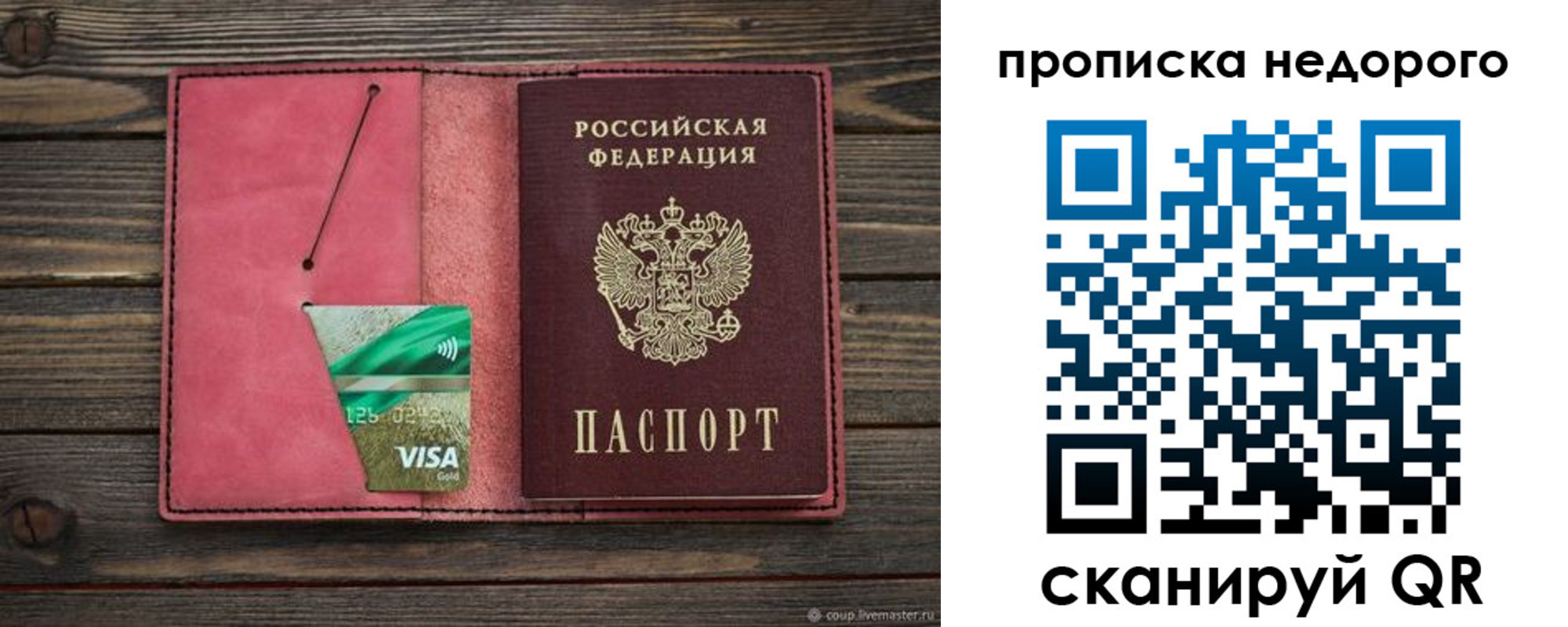 прописка для школы в Ясном